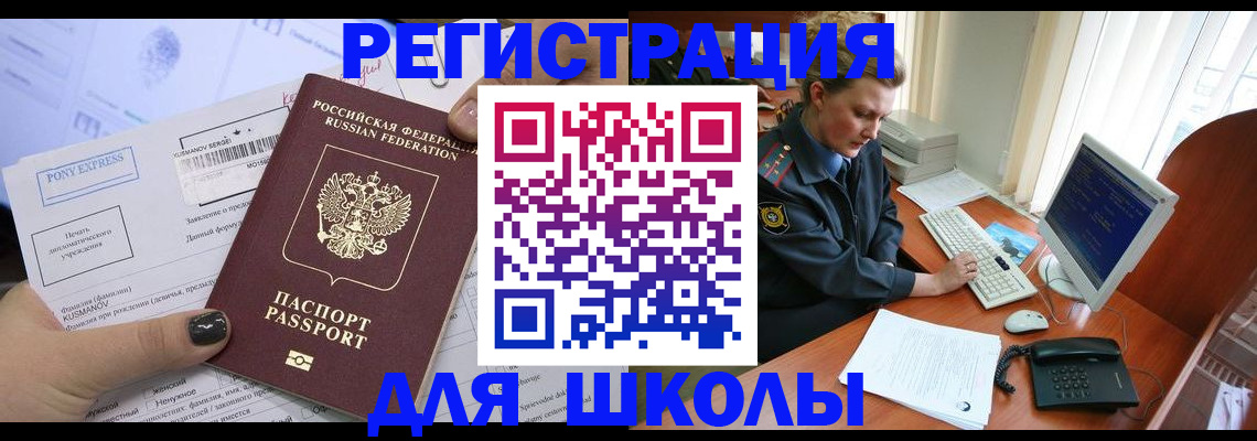 прописка для кредита в Шумихе