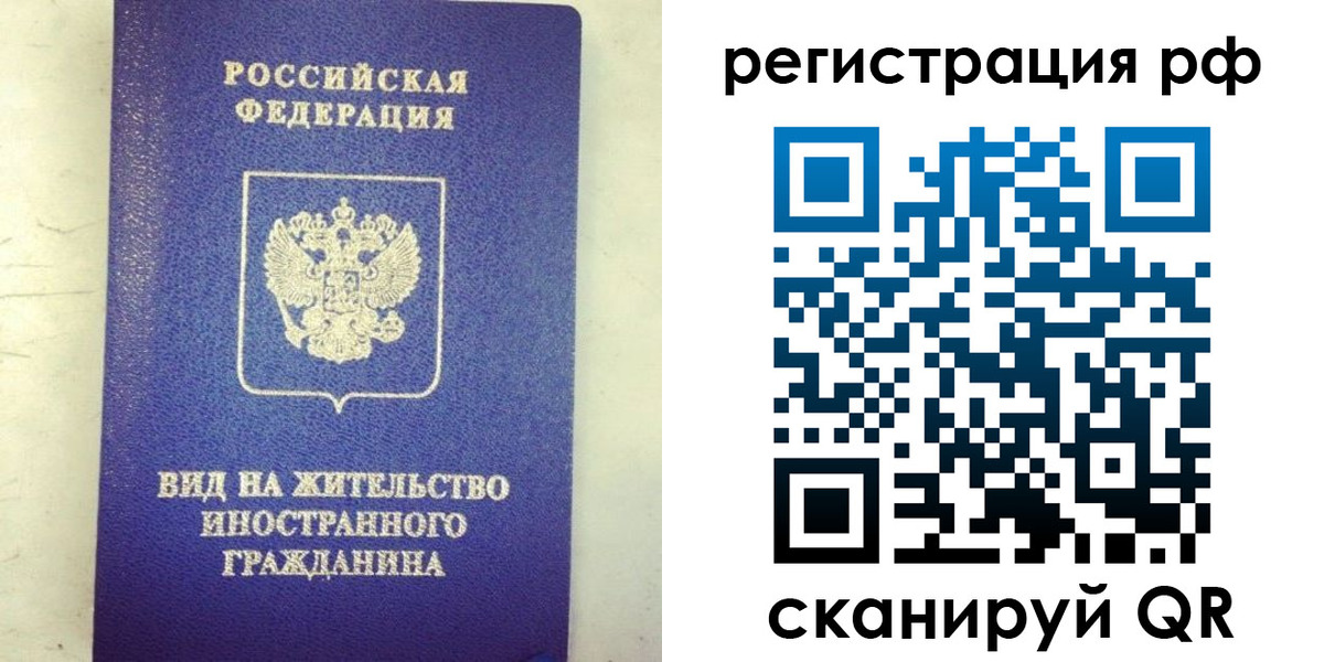 временная регистрация надежно в Шумихе