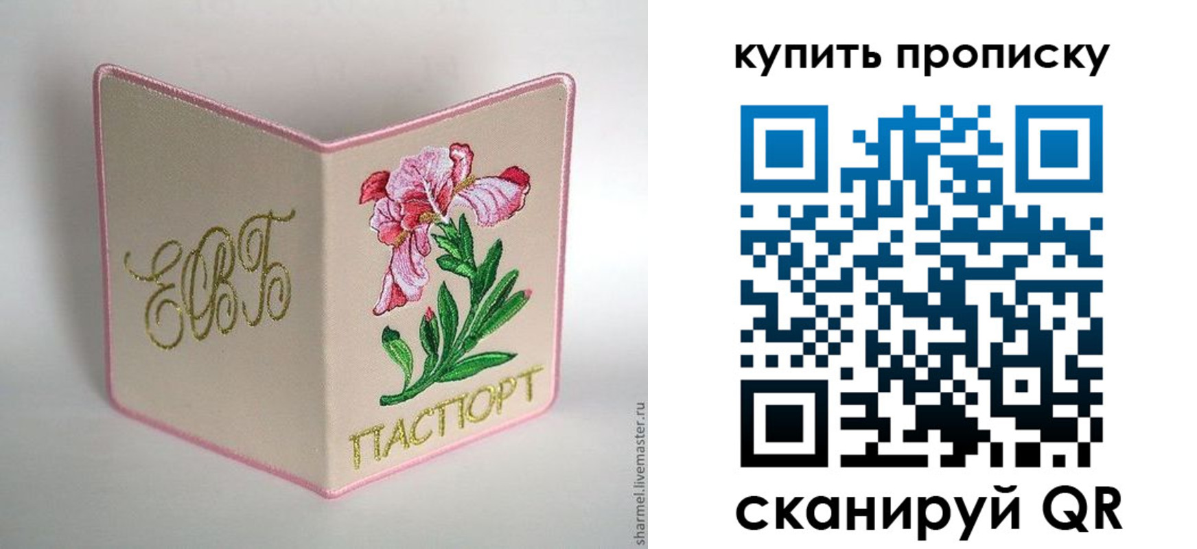 прописка регистрация в Шумихе