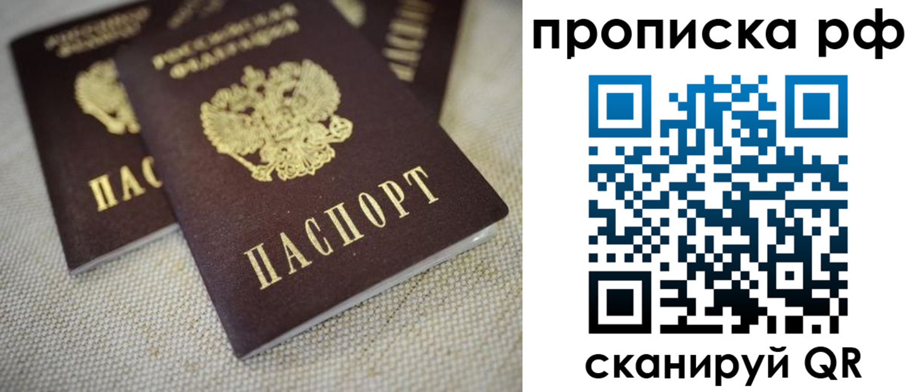 прописка от собственника в Шумихе
