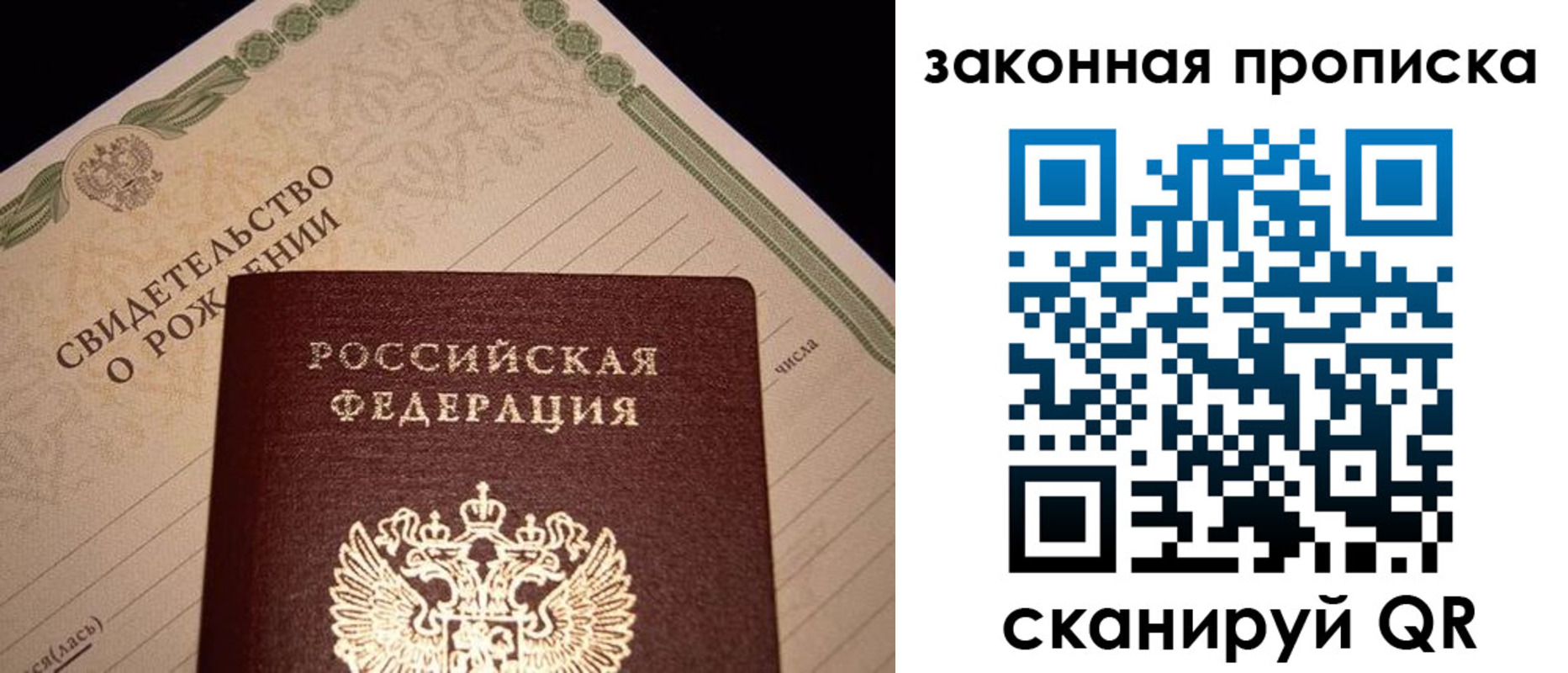 временная регистрация в квартире в Шумихе