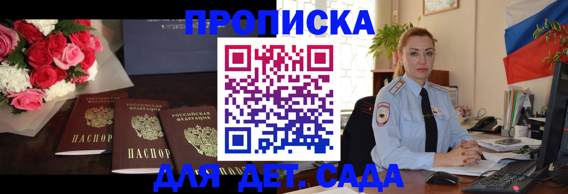 прописка поиск в Шумихе