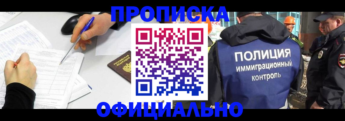 временная регистрация законно в Шумихе