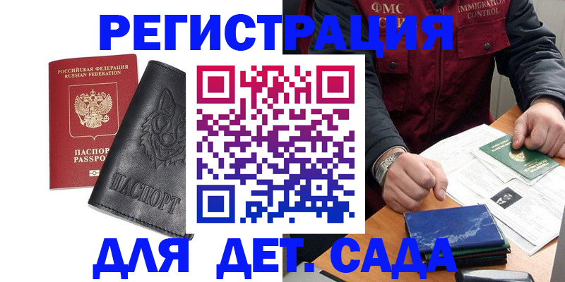 временная регистрация в квартире в Шумихе