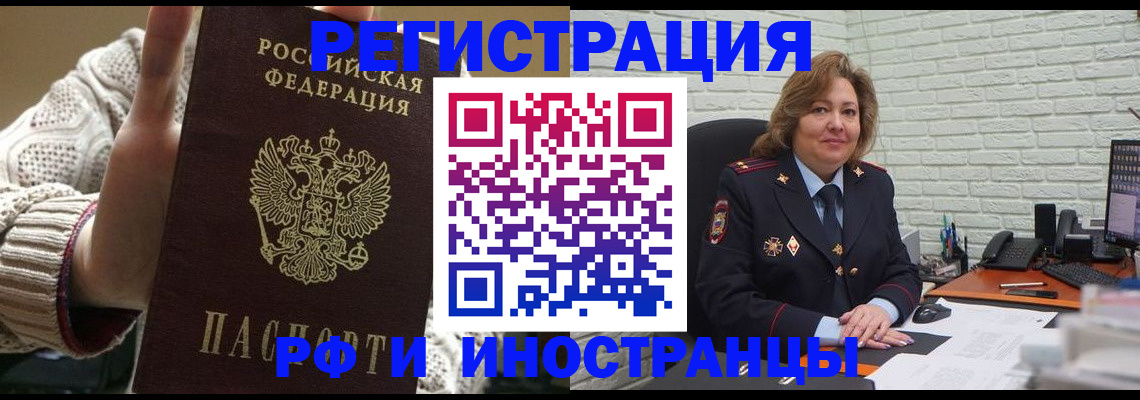 прописка паспорт в Шумихе